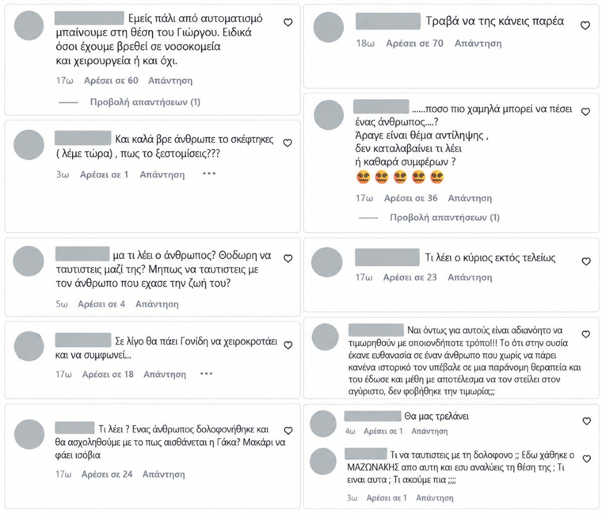 Θοδωρής Αθερίδης: Σάλος με την ατάκα του για την προφυλακισμένη γιατρό στην υπόθεση Μαζωνάκη - «Πώς το ξεστόμισες;»