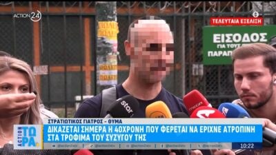 Ατροπίνη γιατρός