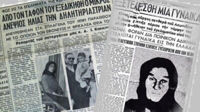 Δημητρέα