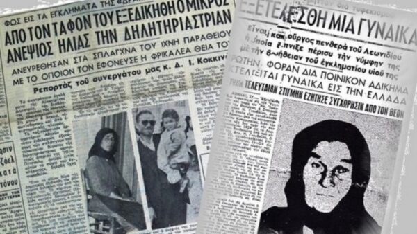 Δημητρέα