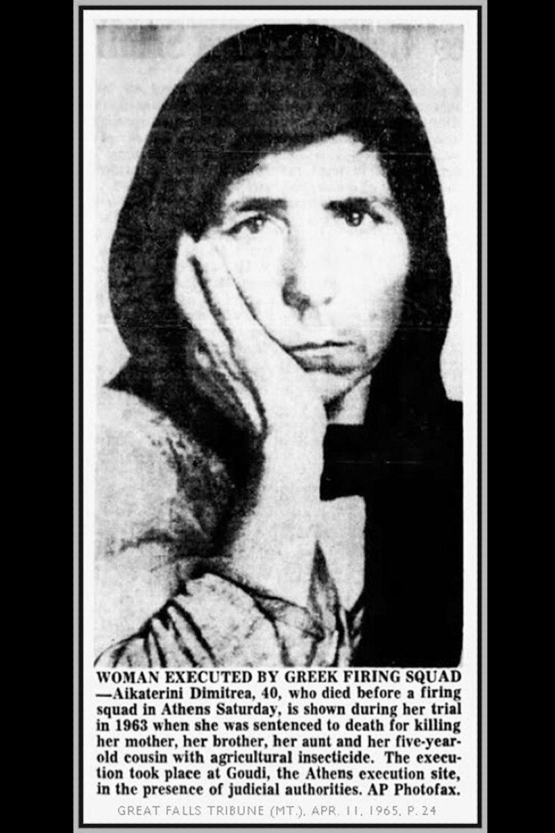 Δημητρέα