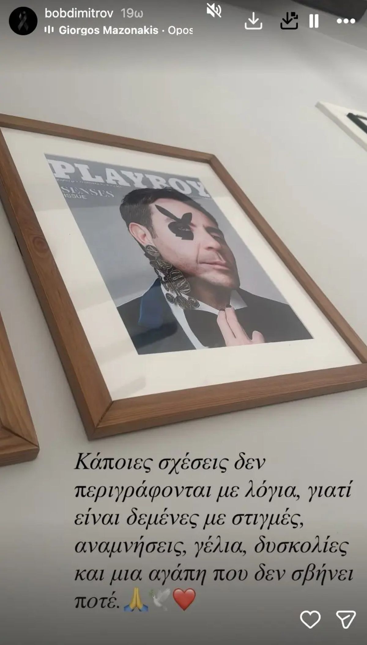 Δημητρόφ Ανάρτηση