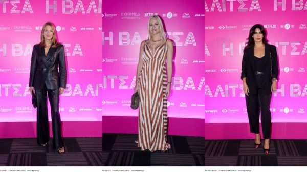 Επώνυμες Fashion Police