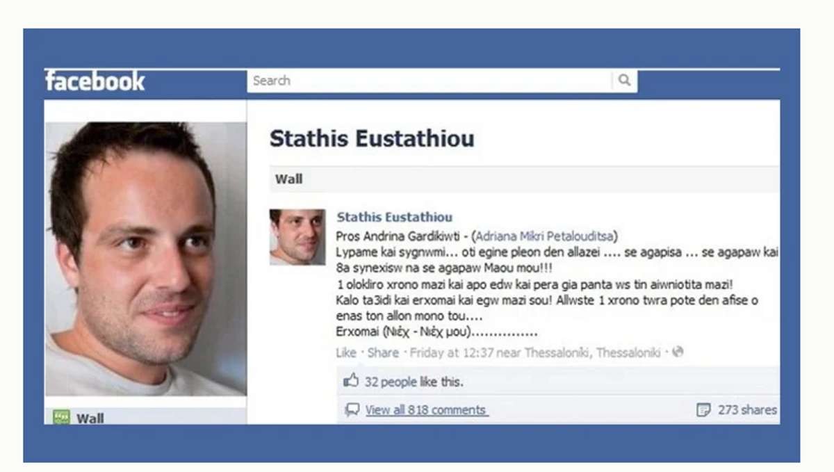 Γυναικοκτονία