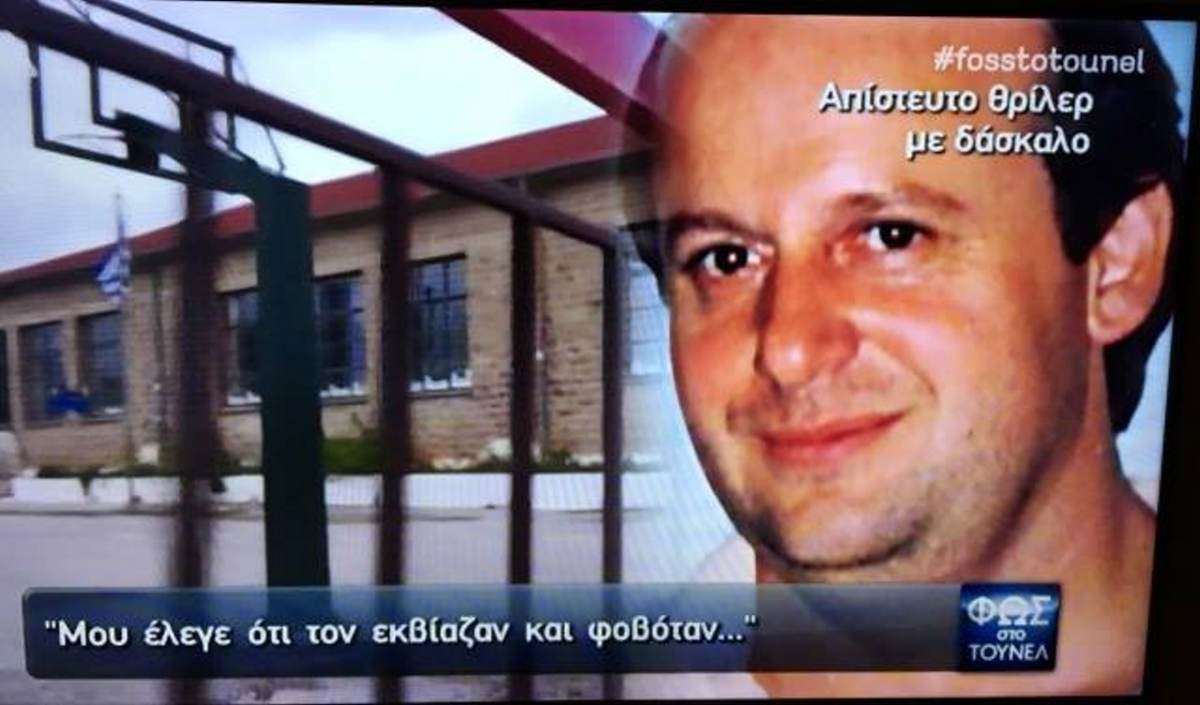 Νίκος Μέντζος δολοφονία