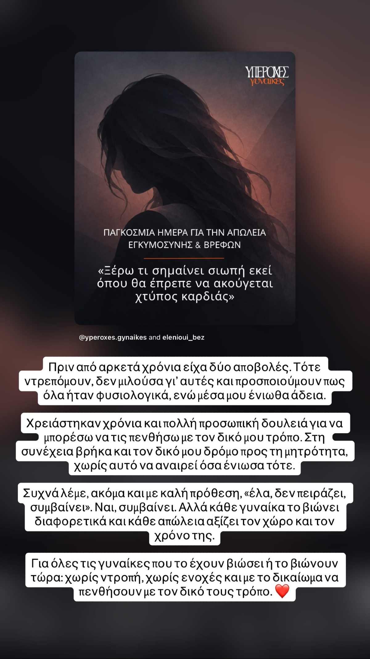 Χριστίνα Κοντοβά για τις αποβολές