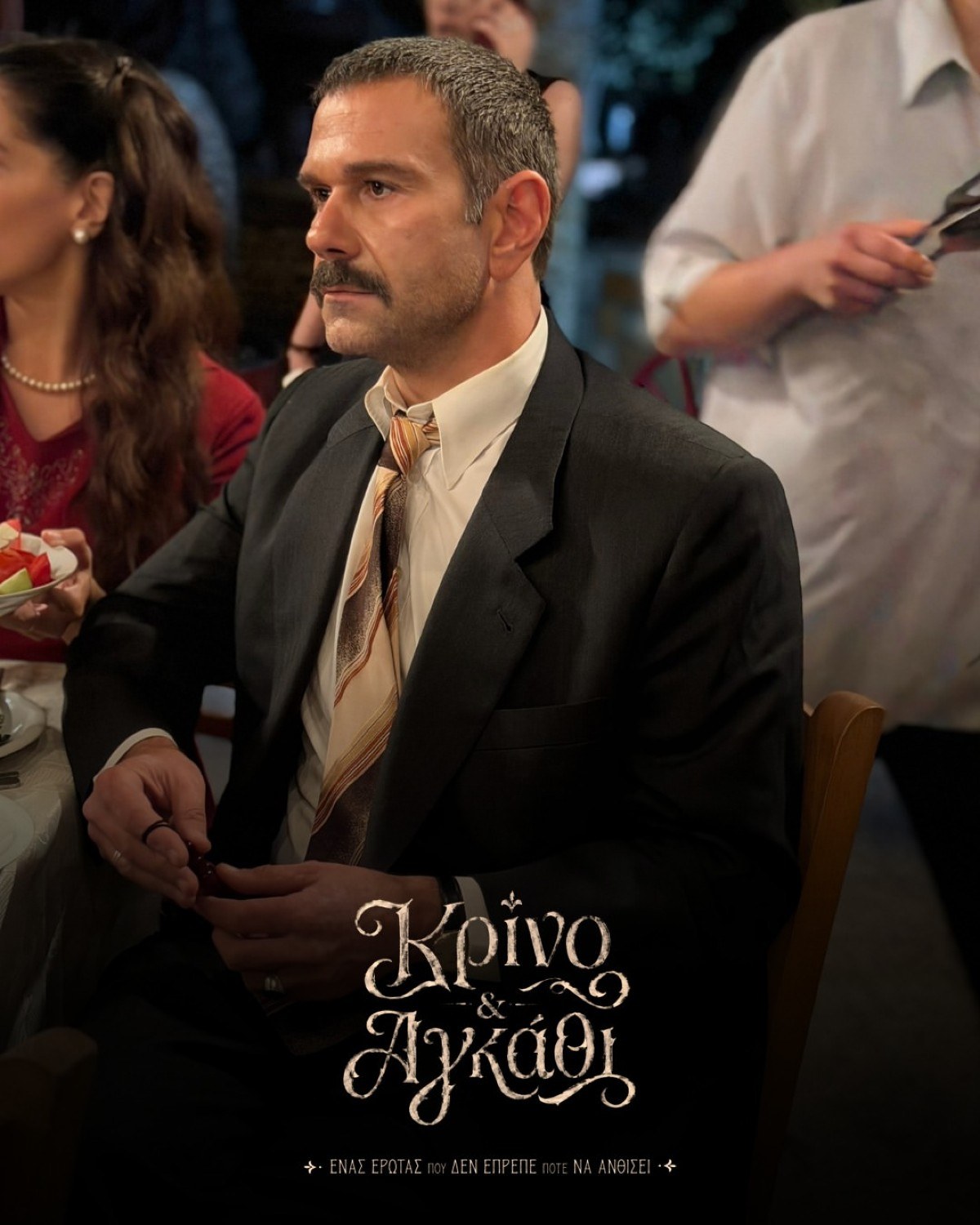 Κρίνο και Αγκάθι Μήτρος