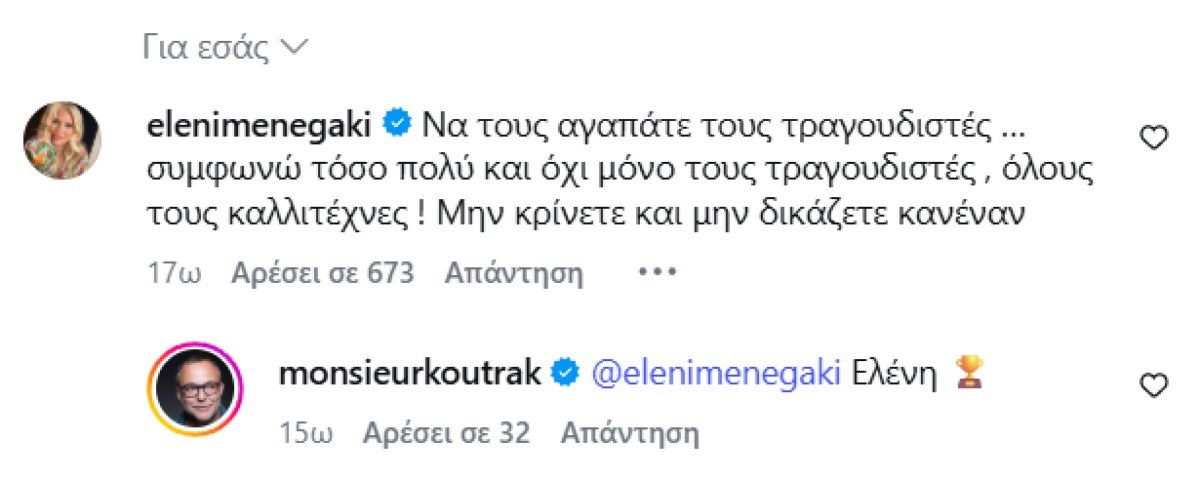 Μενεγάκη