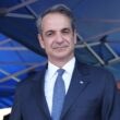Μητσοτάκης