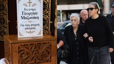 Μνημόσυνο μαζωνάκη