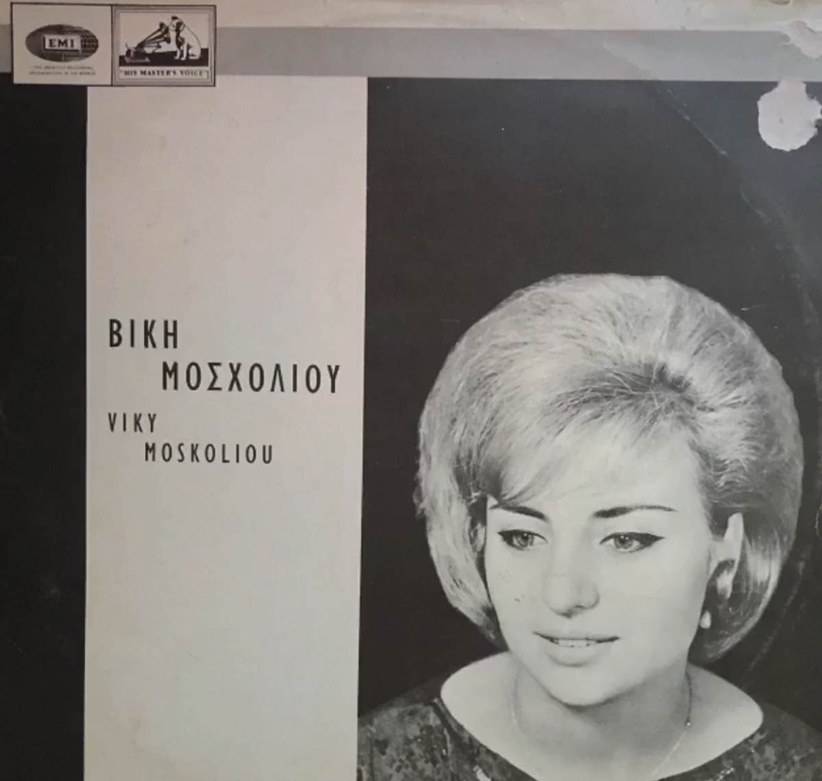 Βίκυ Μοσχολιού