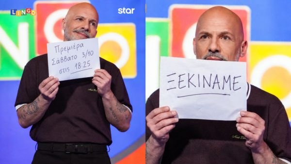 Μουτσινάς lingo
