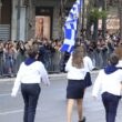 παρέλαση