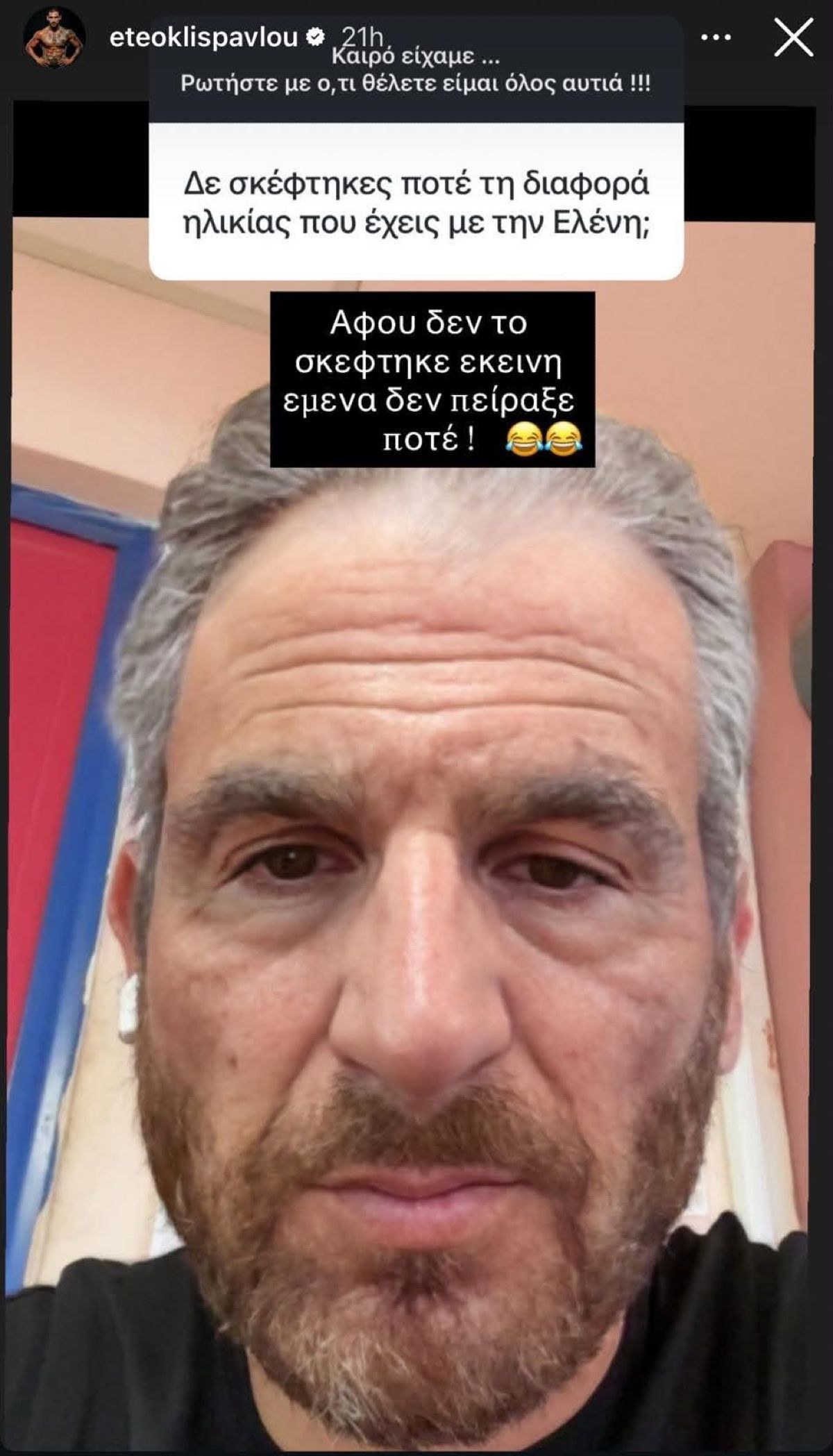 Ετεοκλής Παύλου
