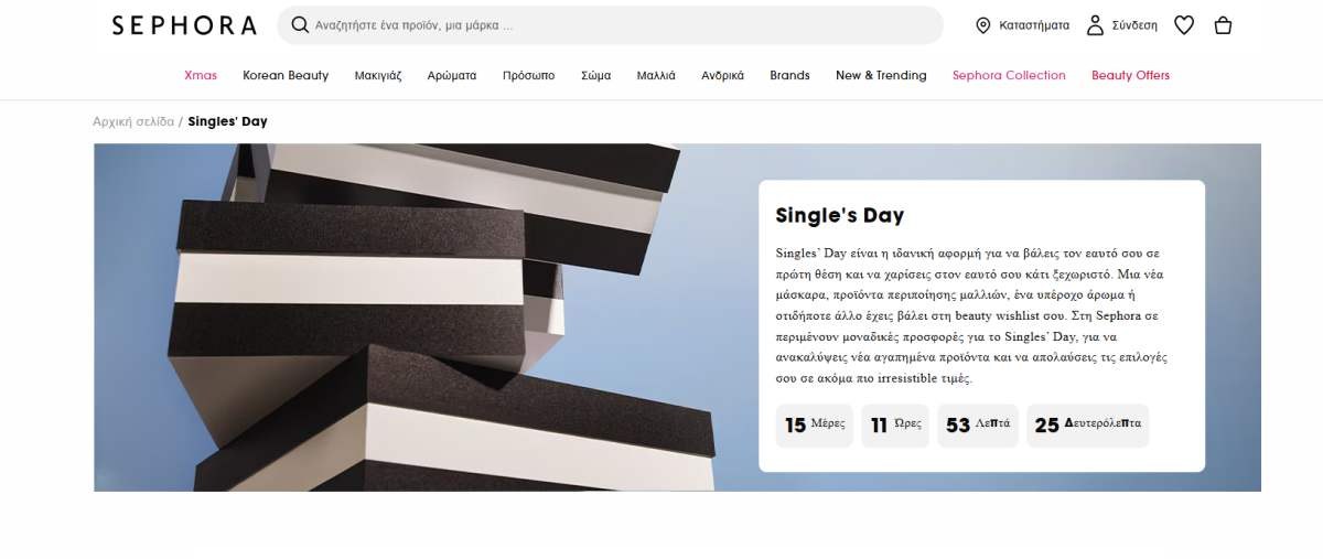 Singles' Day Sephora