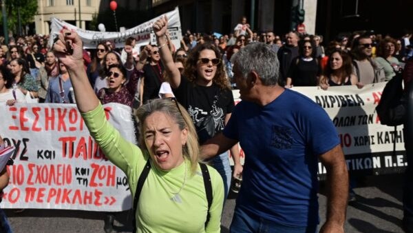 ΠΑΝΕΚΠΑΙΔΕΥΤΙΚΟ ΣΥΛΛΑΛΗΤΗΡΙΟ ΣΤΗΝ ΑΘΗΝΑ