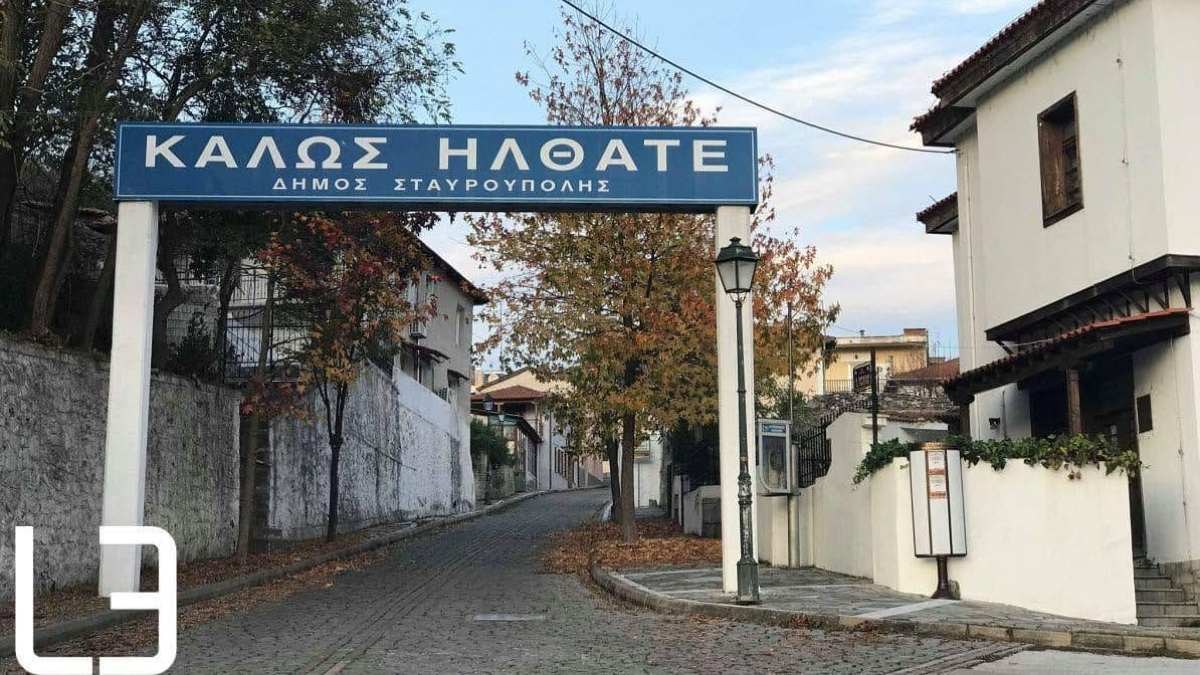 Ξάνθη