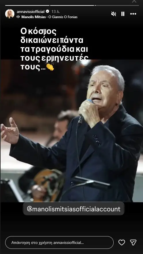 Άννα Βίσση: Η ανάρτηση πριν από τη ρήξη με τον Καρβέλα – «Ο κόσμος πάντα δικαιώνει τα τραγούδια και τους ερμηνευτές τους»