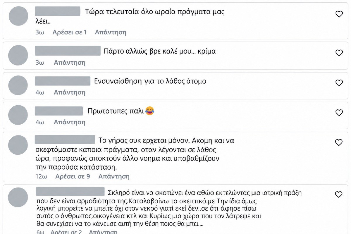 Θοδωρής Αθερίδης: Σάλος με την ατάκα του για την προφυλακισμένη γιατρό στην υπόθεση Μαζωνάκη - «Πώς το ξεστόμισες;»