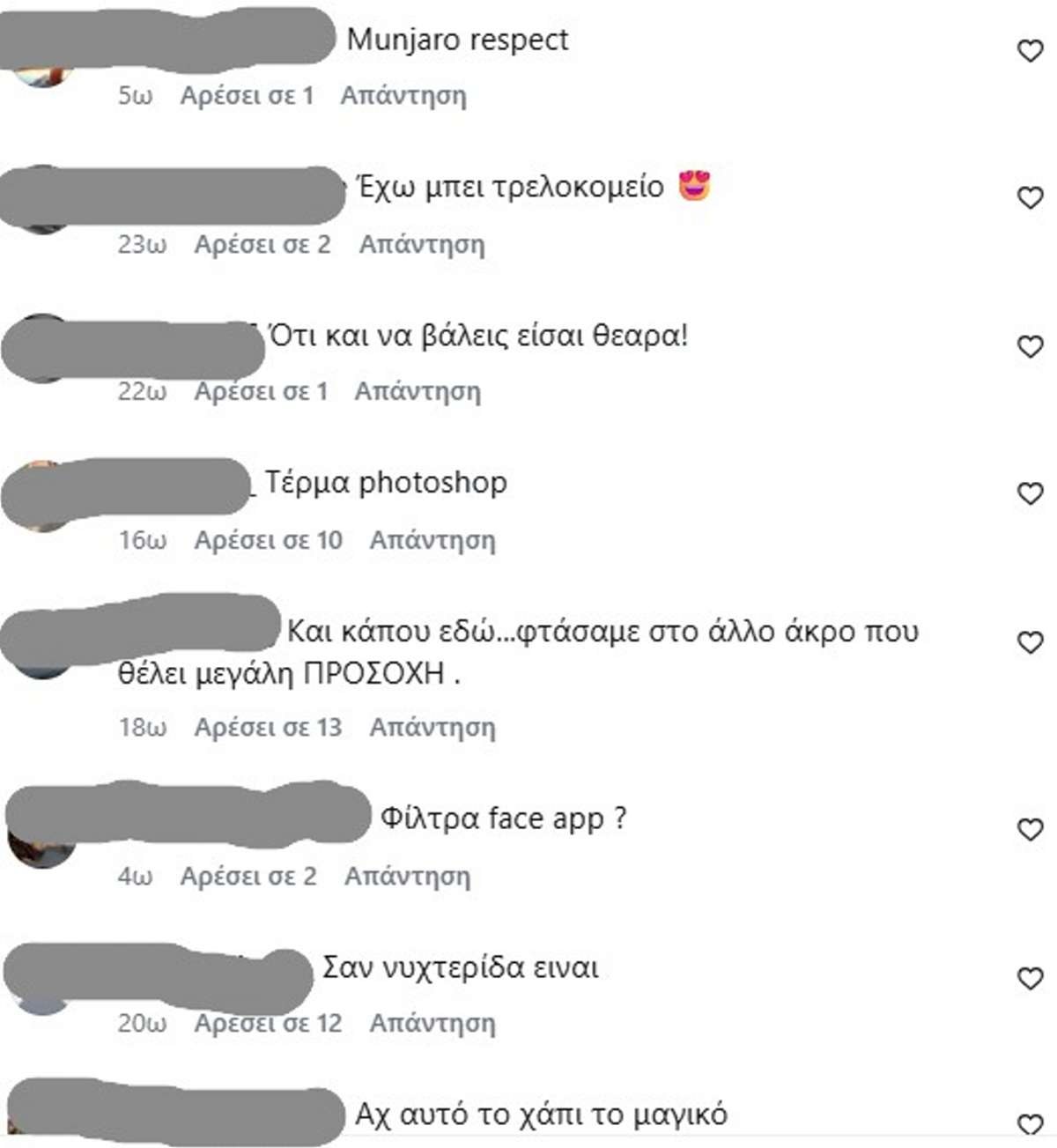 Σίσσυ Χρηστίδου σχόλια