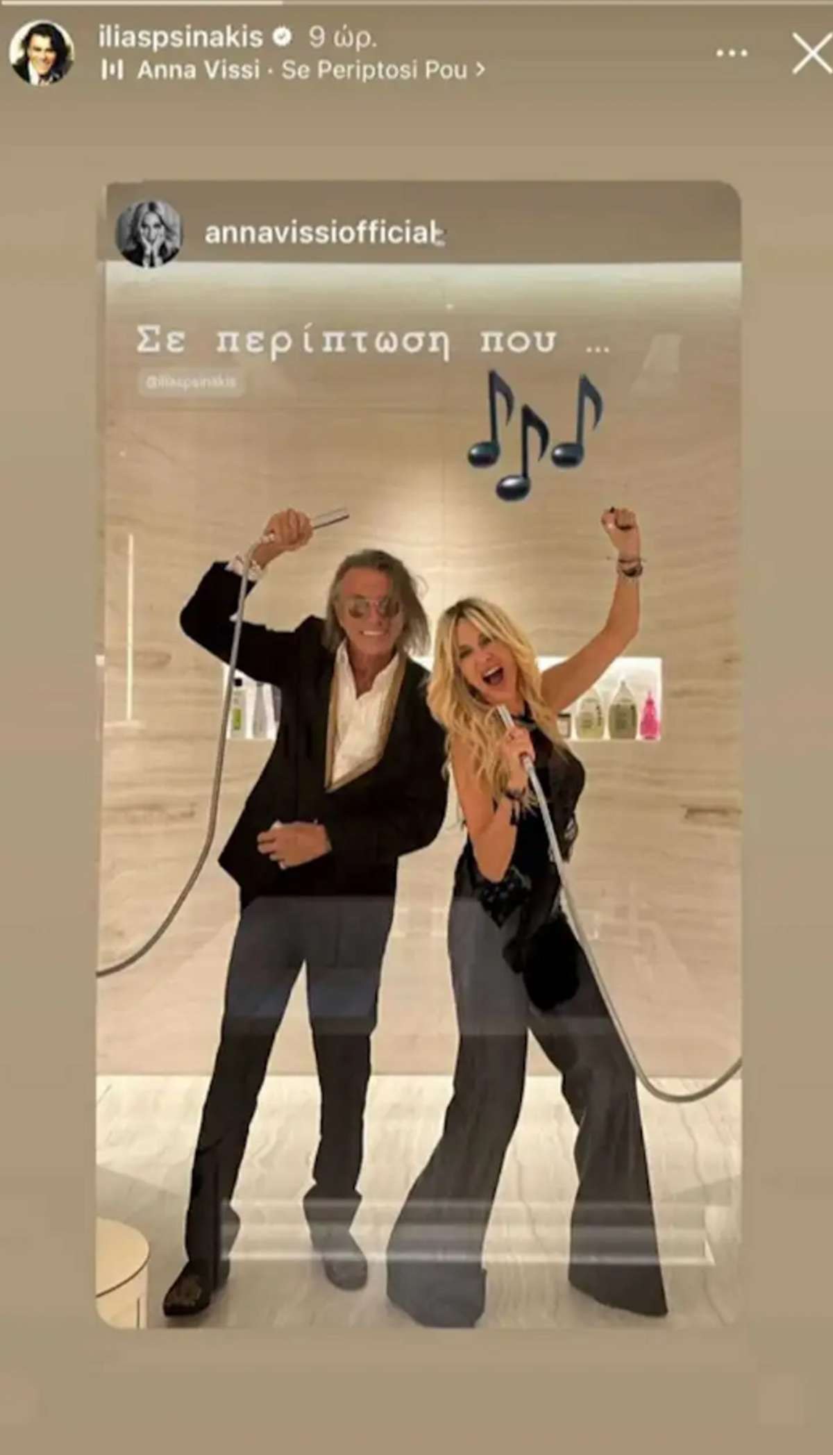 Άννα Βίσση και Ηλίας Ψινάκης