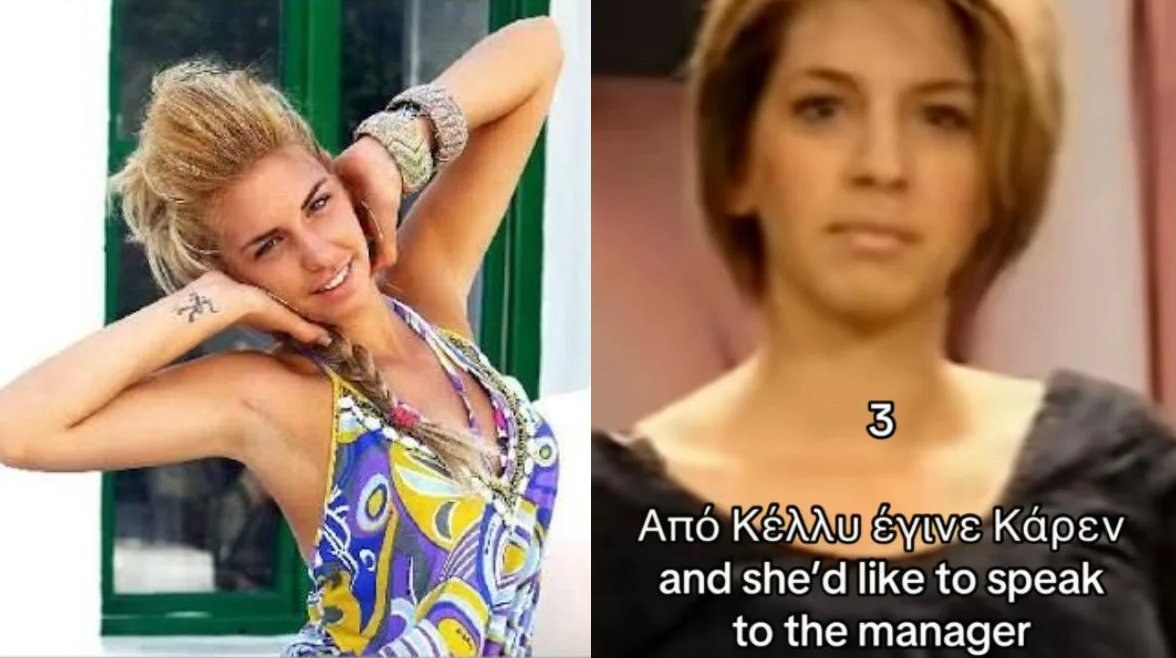GNTM Βούρτσι