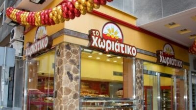 Χωριάτικο