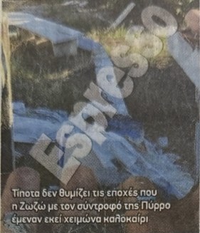 Σαπουντζάκη σπίτι