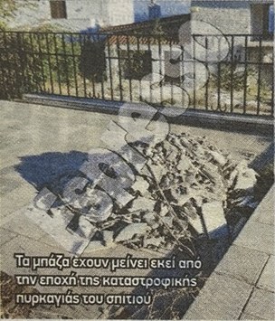 Σαπουντζάκη σπίτι