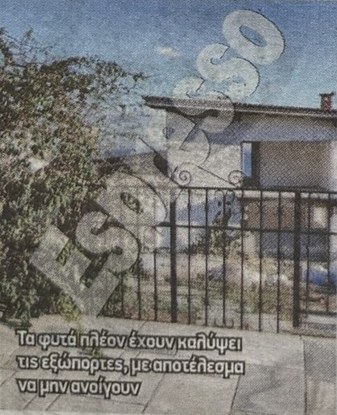 Σαπουντζάκη σπίτι