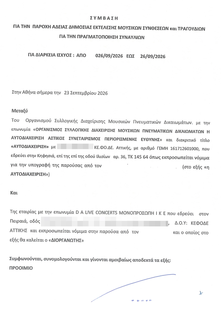 Λάκης Γαβαλάς για Βίσση – Καρβέλα: «Είναι βλακεία να πετάξουν όλο αυτό» – Τα «καρφιά» για τις επιλογές της